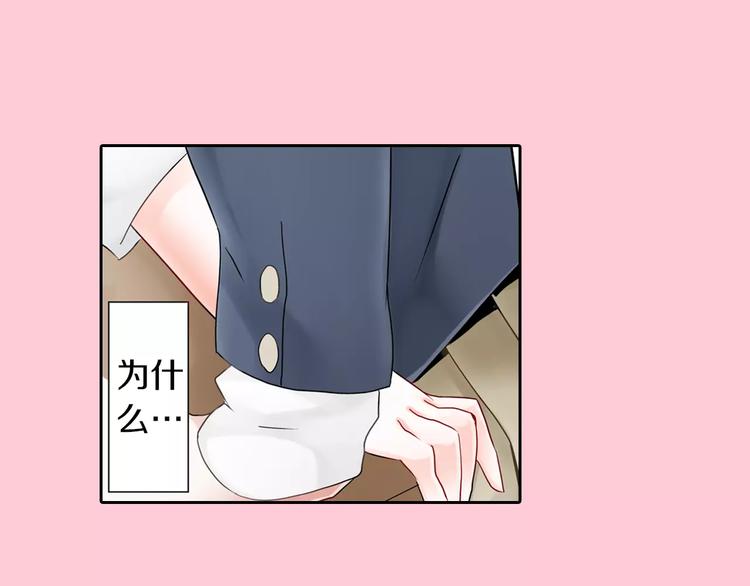 玛丽苏，快滚开！漫画,第3话 下雨天1图