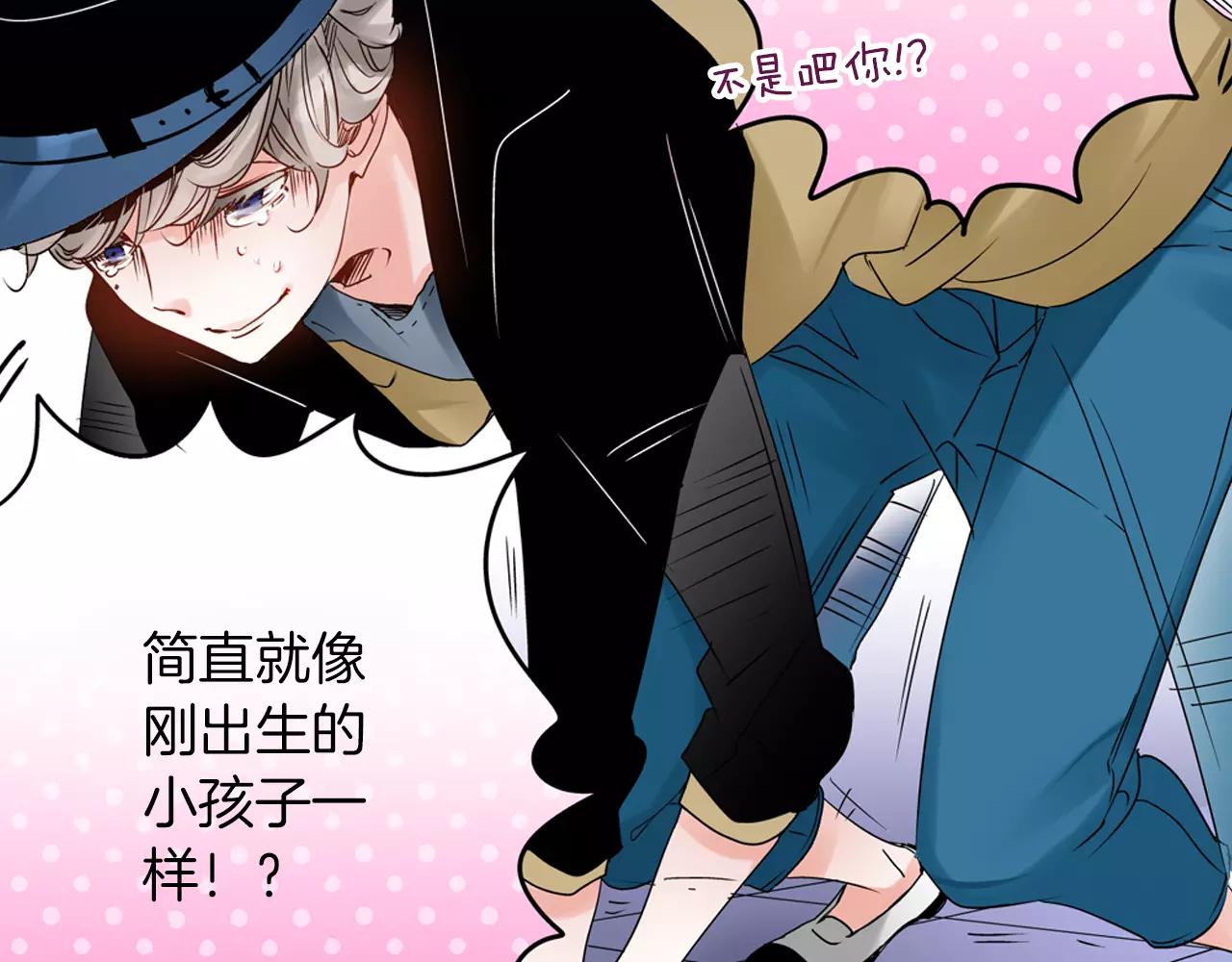 玛丽苏，快滚开！漫画,第14话 怕鬼的男神1图