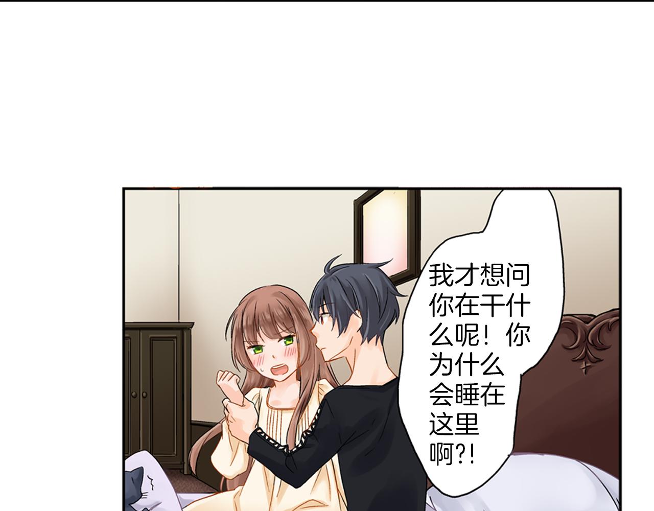 妖怪新娘攻略漫画,第6话 刚有好感就要……2图