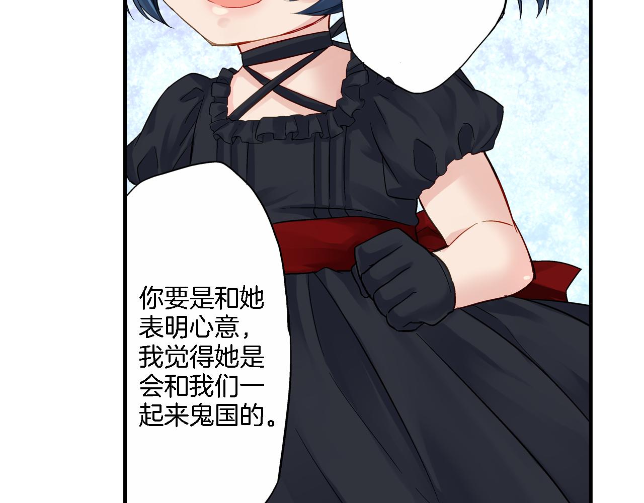 妖怪新娘攻略漫画,第13话 梦境与现实1图