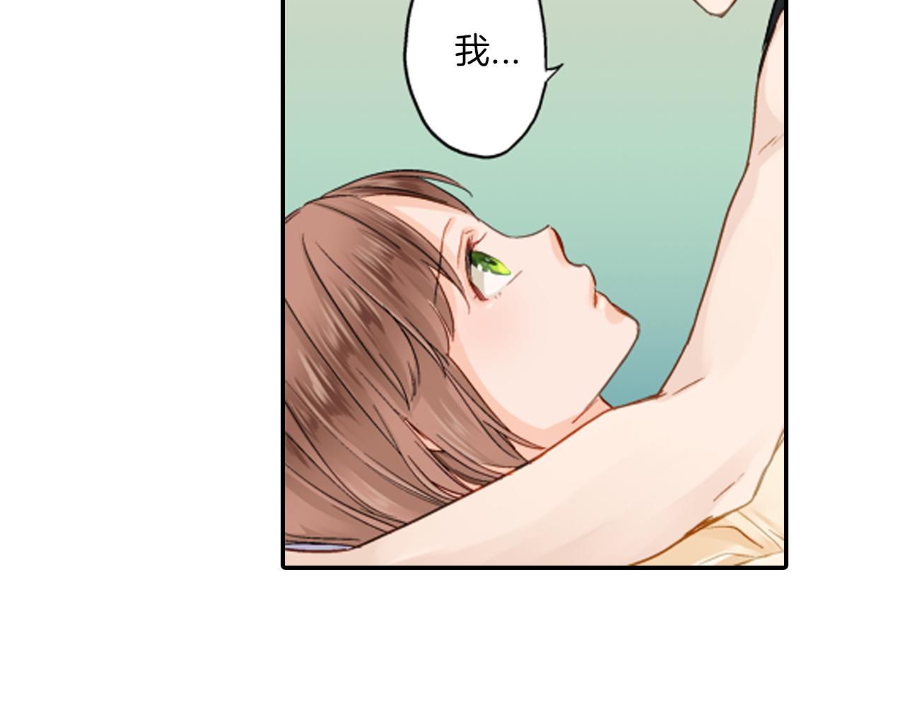 妖怪新娘电影漫画,第11话 被打断的温存2图