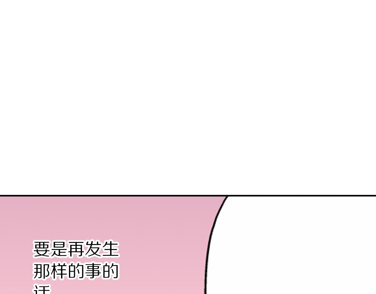 妖怪新娘攻略漫画,第12话 苏元的真实目的2图