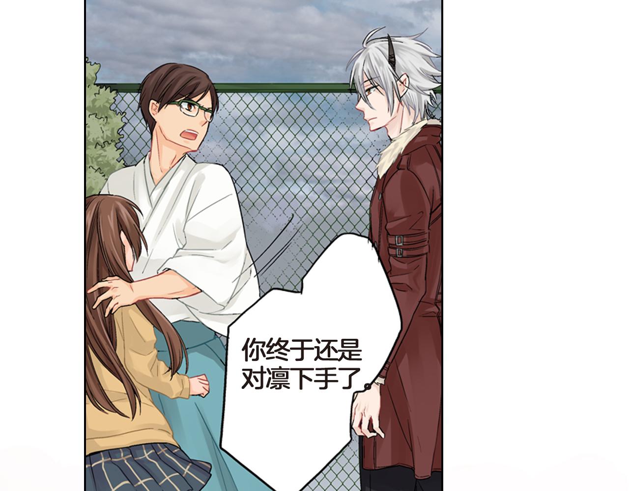 妖怪新娘攻略漫画,第4话 嫁给我之前你不能离开这里1图