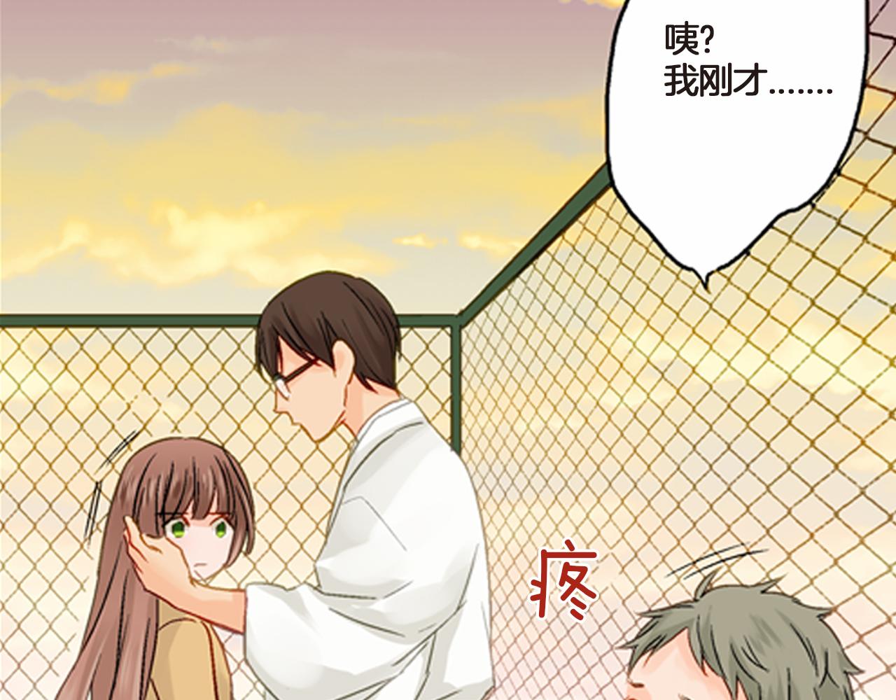 妖怪新娘攻略漫画,第4话 嫁给我之前你不能离开这里2图
