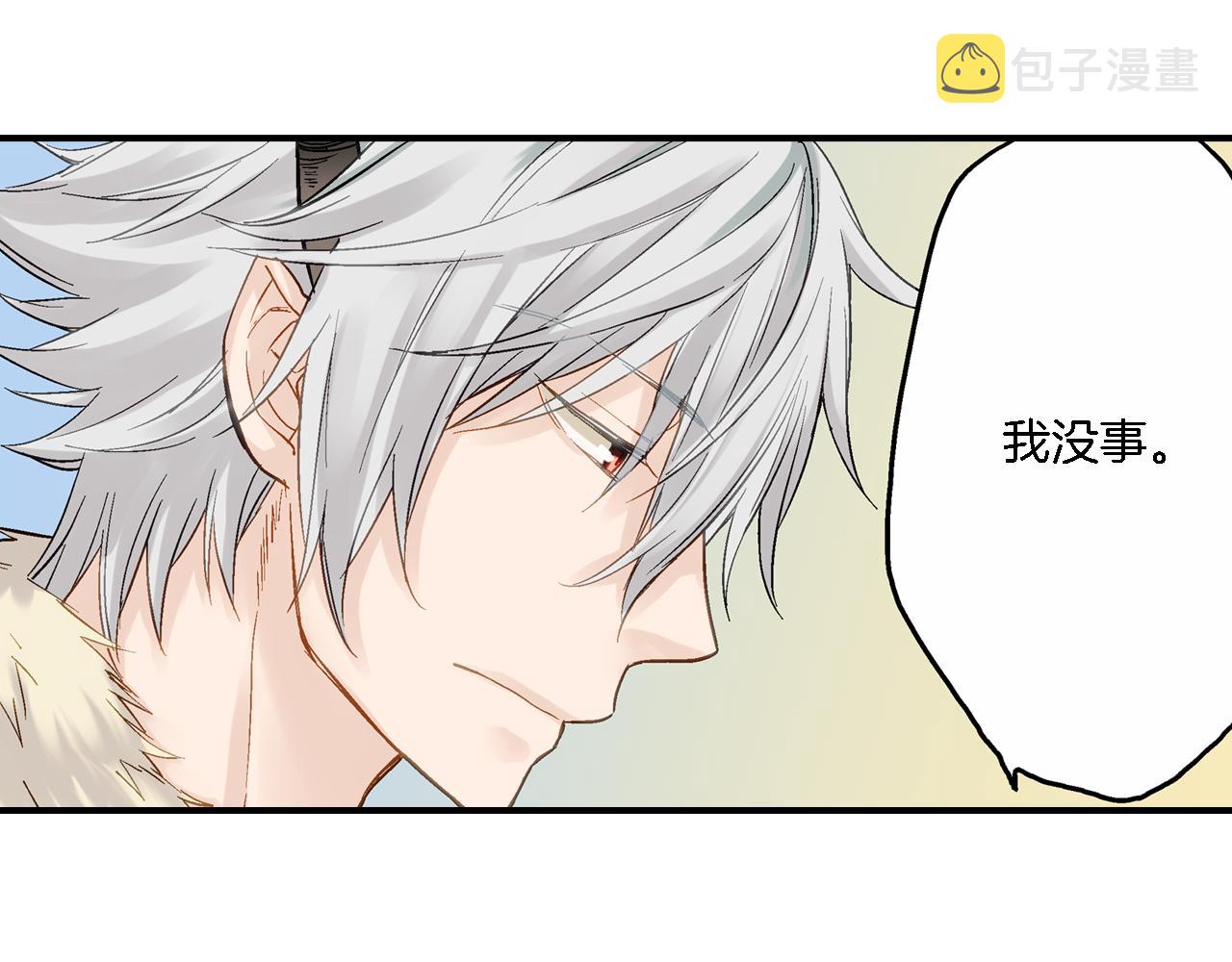 妖怪新娘攻略漫画,第13话 梦境与现实1图