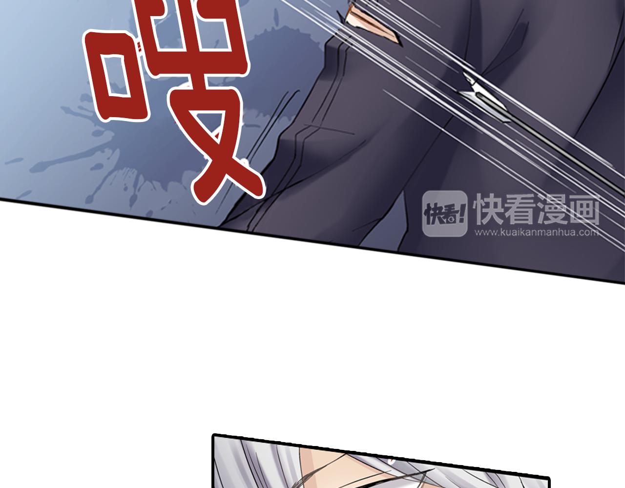 妖怪新娘攻略漫画,第8话 苏方的怀抱1图