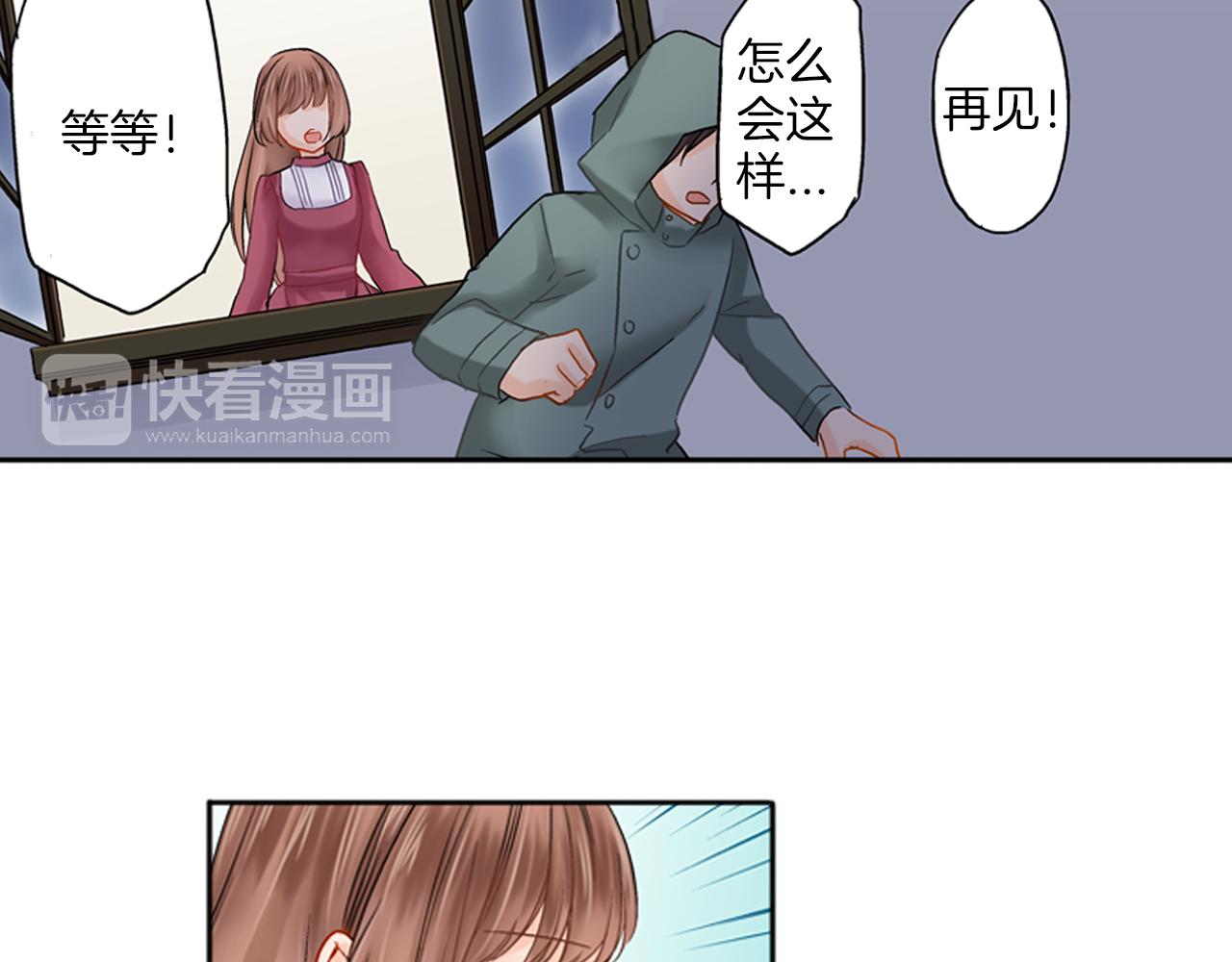 妖怪新娘攻略漫画,第7话 我要保护他！2图