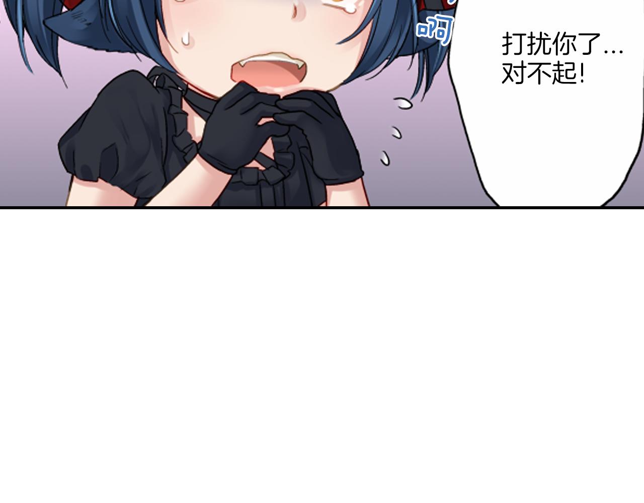 妖怪新娘攻略漫画,第11话 被打断的温存2图