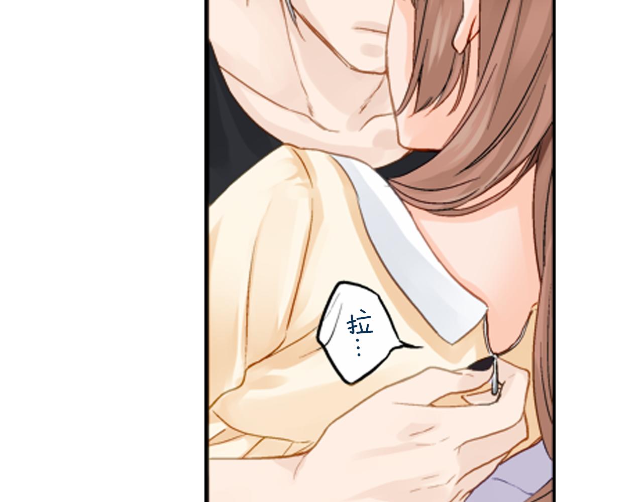 妖怪新娘攻略漫画,第11话 被打断的温存2图