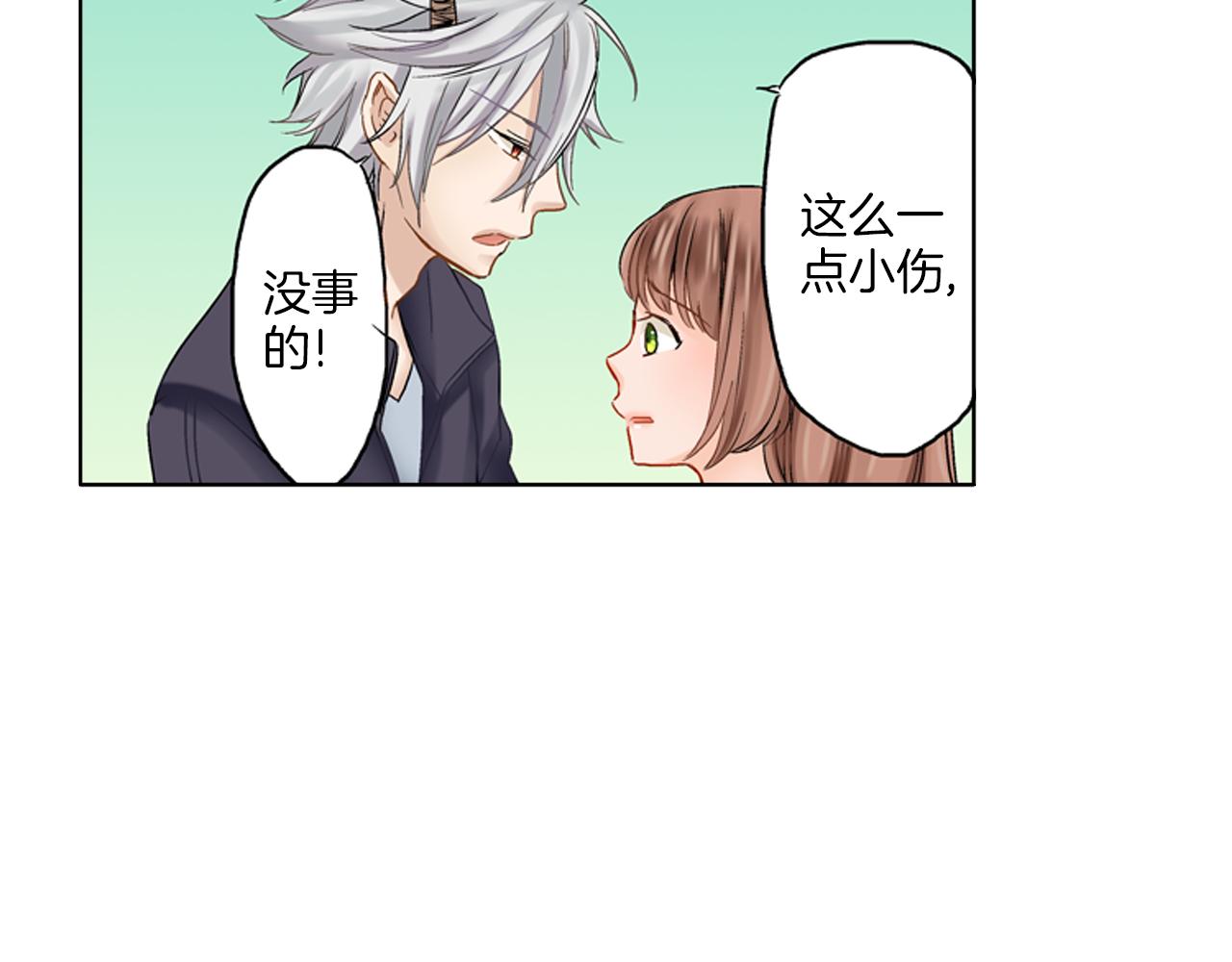妖怪新娘攻略漫画,第8话 苏方的怀抱2图