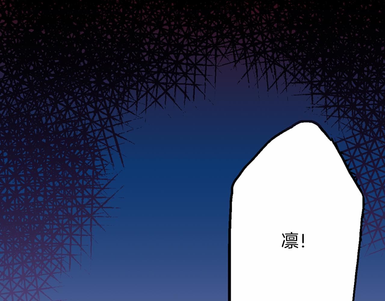 妖怪新娘攻略漫画,第13话 梦境与现实2图