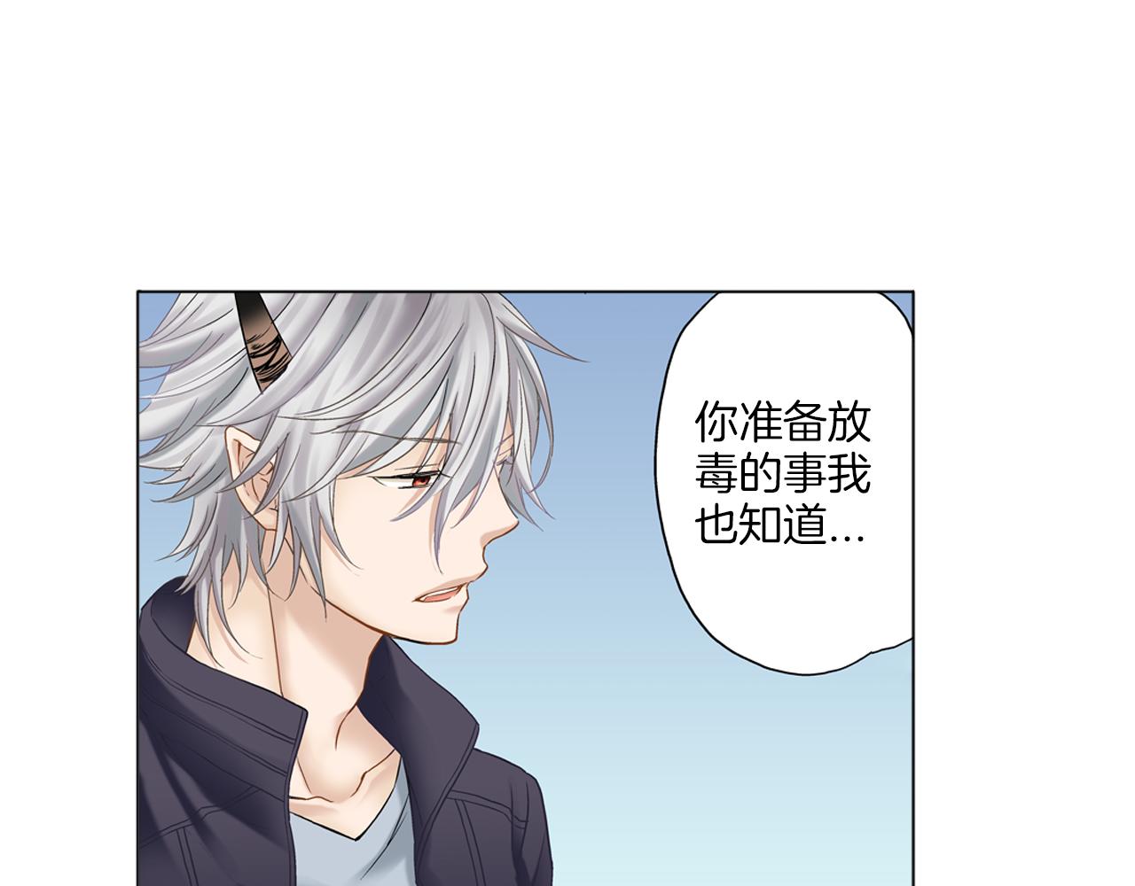 妖怪新娘攻略漫画,第8话 苏方的怀抱2图