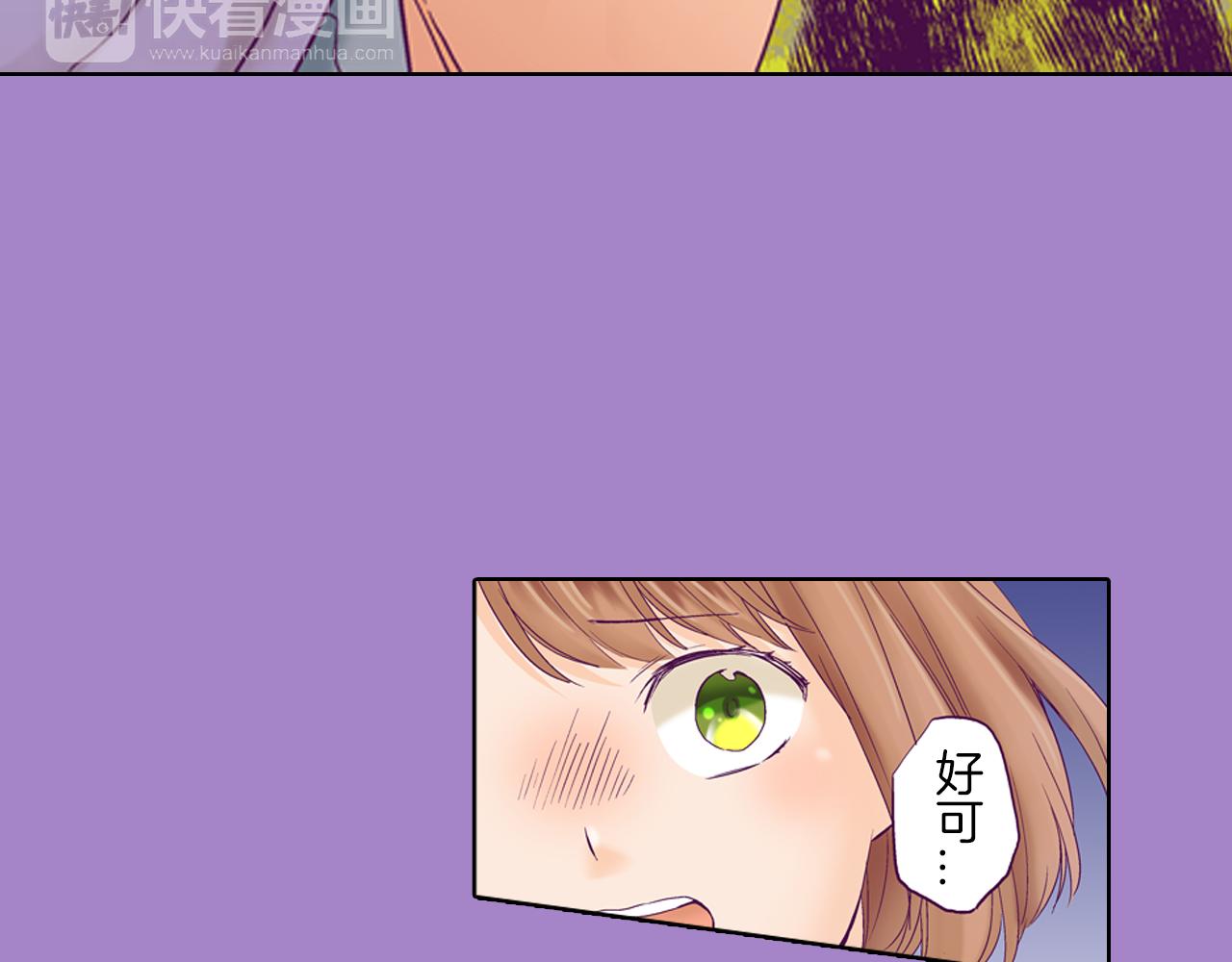 妖怪新娘攻略漫画,第9话 可爱的睡颜2图