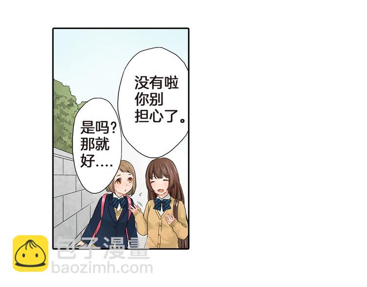 妖怪新娘攻略漫画,第3话 嫁给我是你的命运1图
