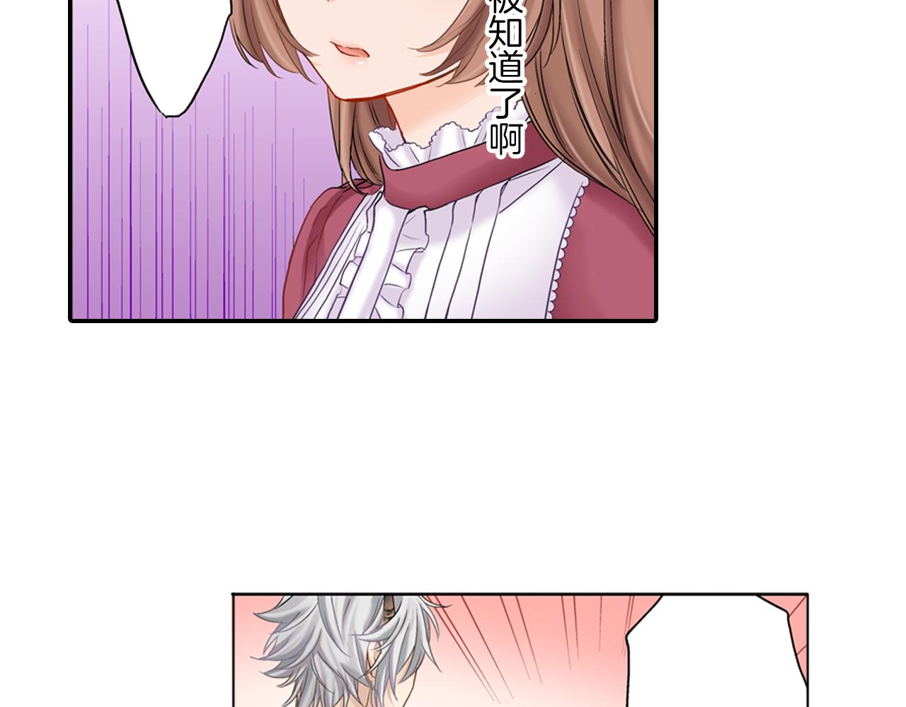 妖怪新娘攻略漫画,第8话 苏方的怀抱2图