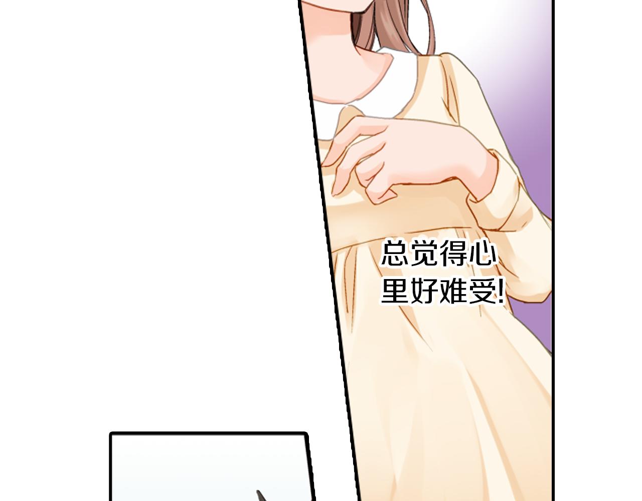 妖怪新娘攻略漫画,第11话 被打断的温存1图