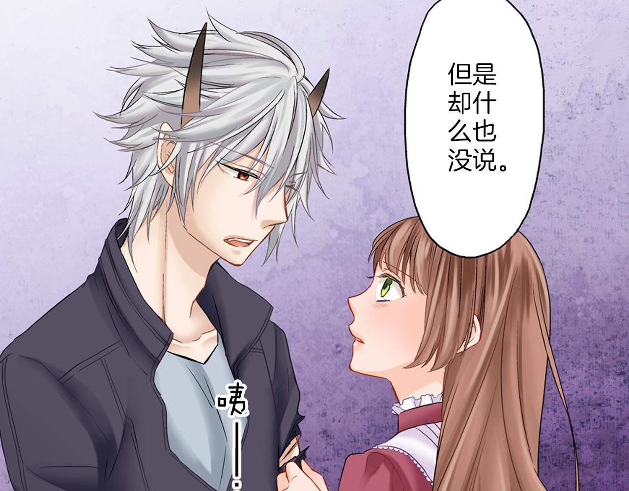 妖怪新娘攻略漫画,第8话 苏方的怀抱2图