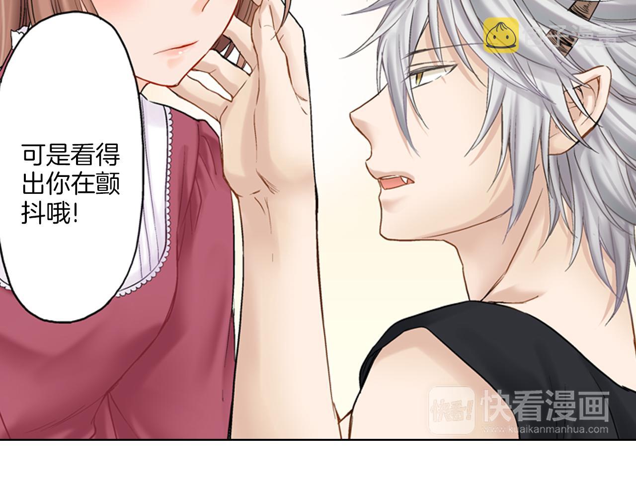 妖怪新娘攻略漫画,第9话 可爱的睡颜2图