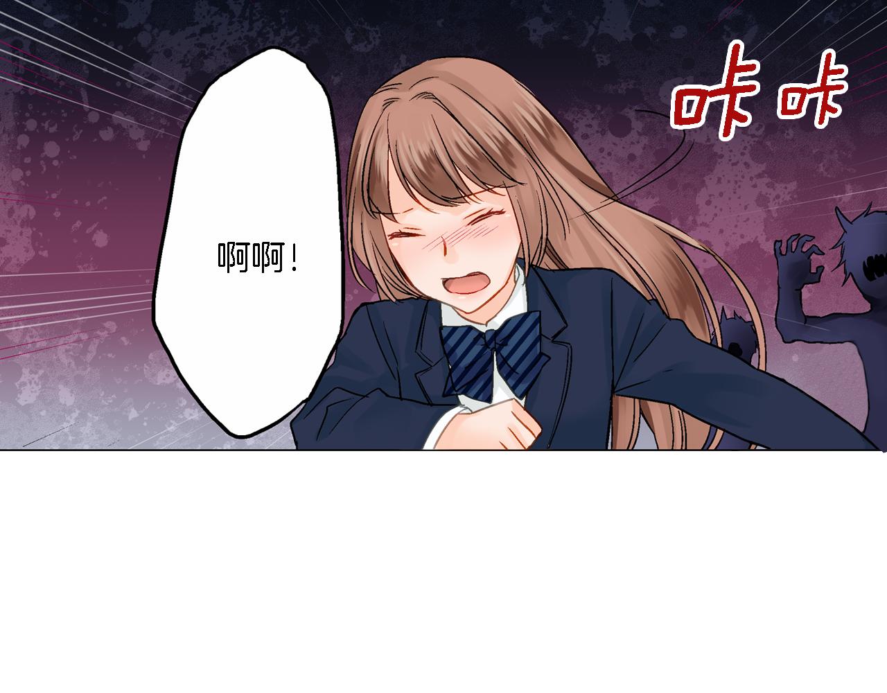 妖怪新娘攻略漫画,第13话 梦境与现实2图