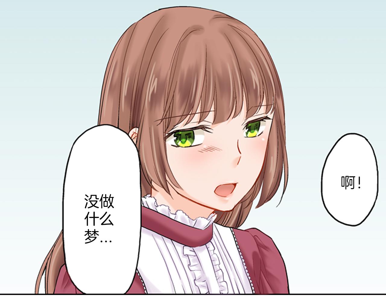妖怪新娘攻略漫画,第9话 可爱的睡颜2图