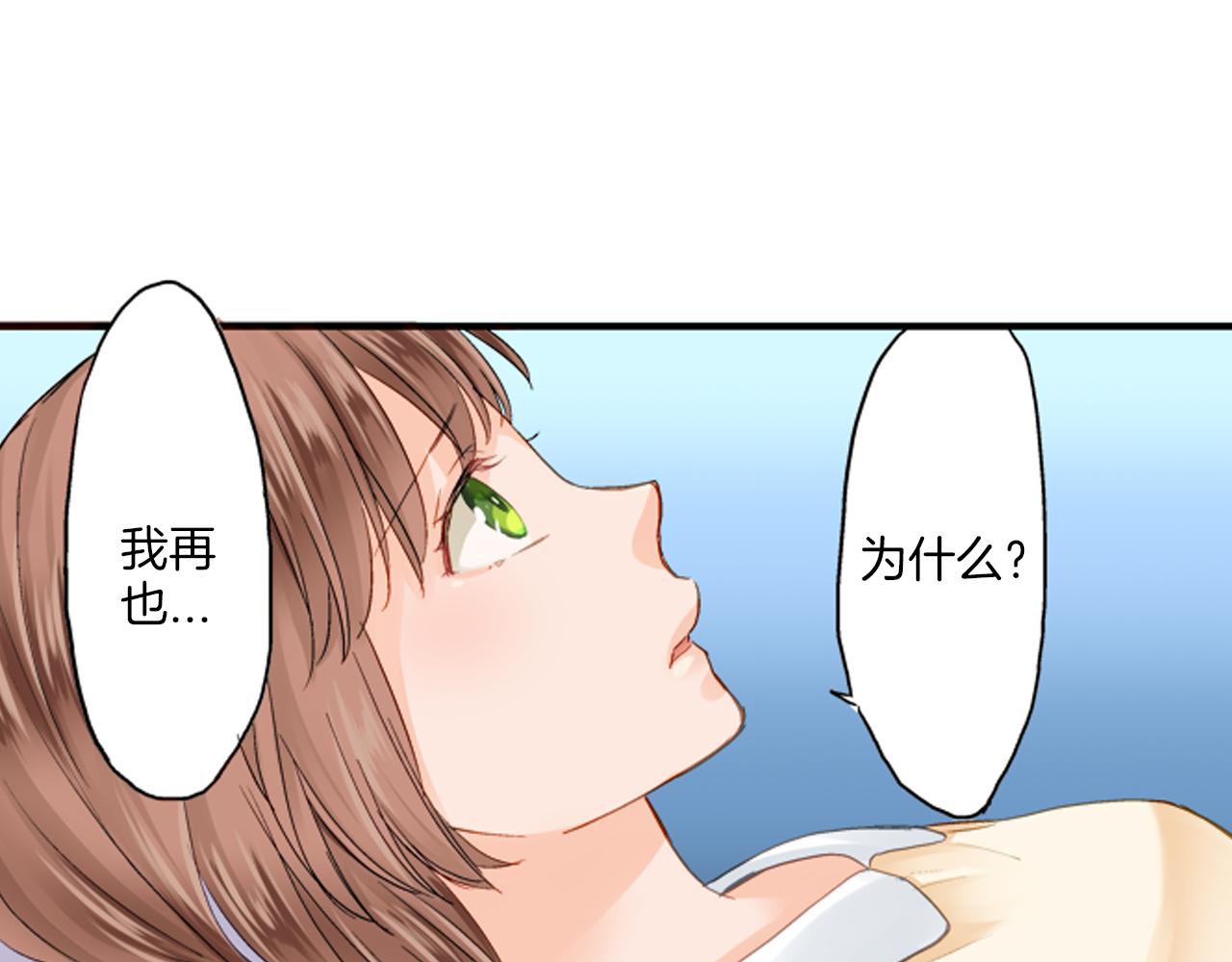 妖怪新娘攻略漫画,第11话 被打断的温存1图