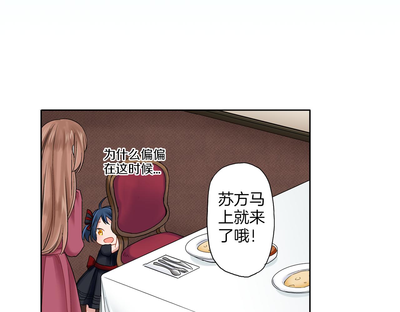妖怪新娘攻略漫画,第7话 我要保护他！2图