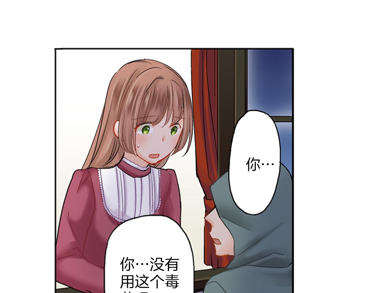 妖怪新娘攻略漫画,第7话 我要保护他！1图