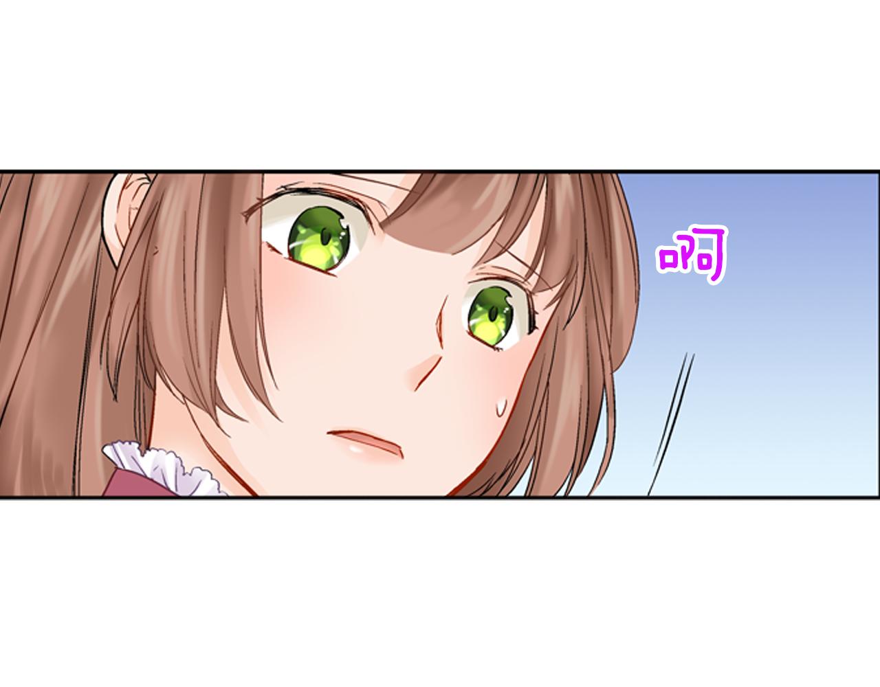 妖怪新娘攻略漫画,第7话 我要保护他！2图