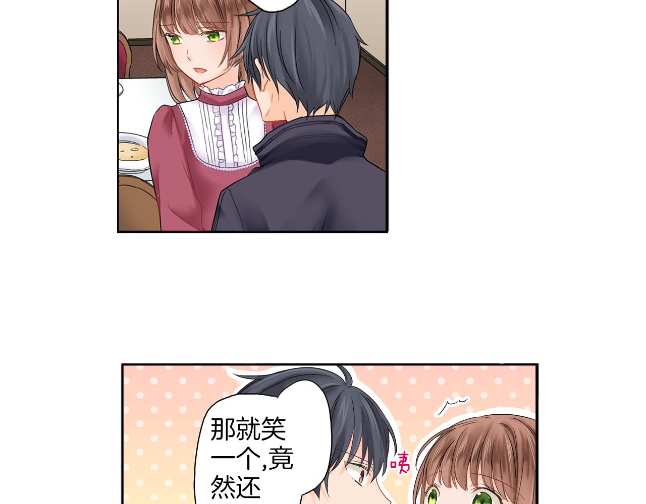 妖怪新娘攻略漫画,第7话 我要保护他！1图
