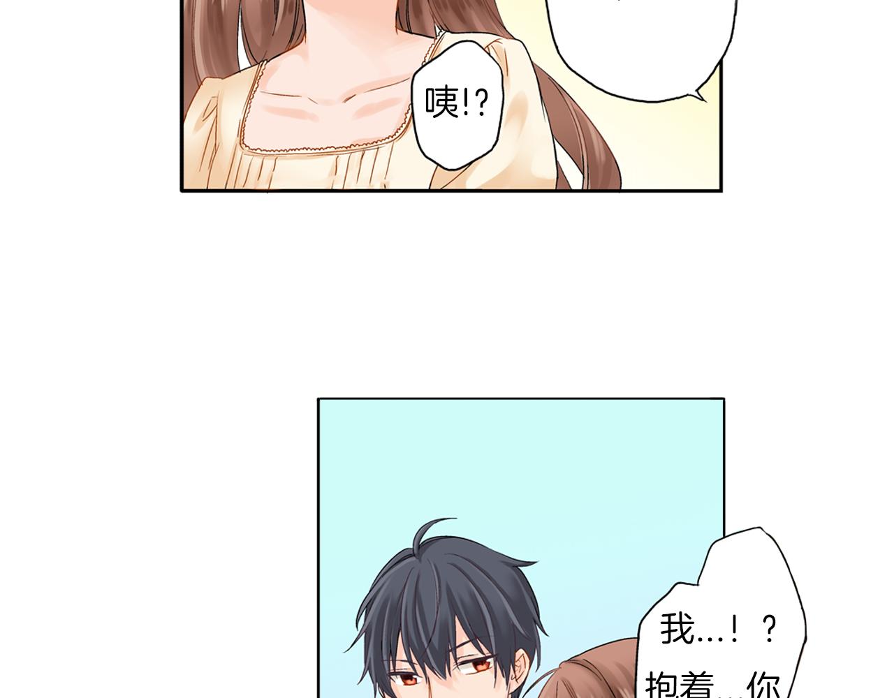妖怪新娘攻略漫画,第6话 刚有好感就要……1图