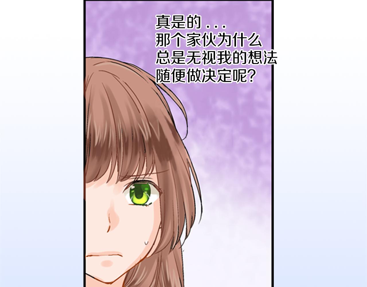 妖怪新娘攻略漫画,第6话 刚有好感就要……1图