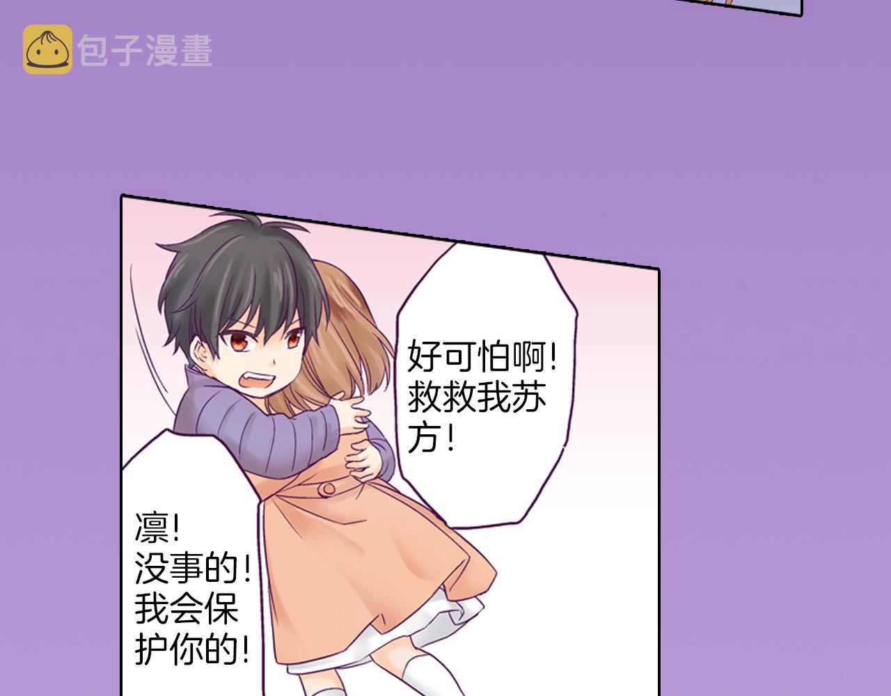 妖怪新娘攻略漫画,第9话 可爱的睡颜1图