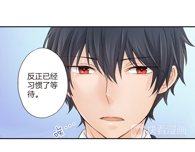 妖怪新娘攻略漫画,第2话 再也不要见他1图