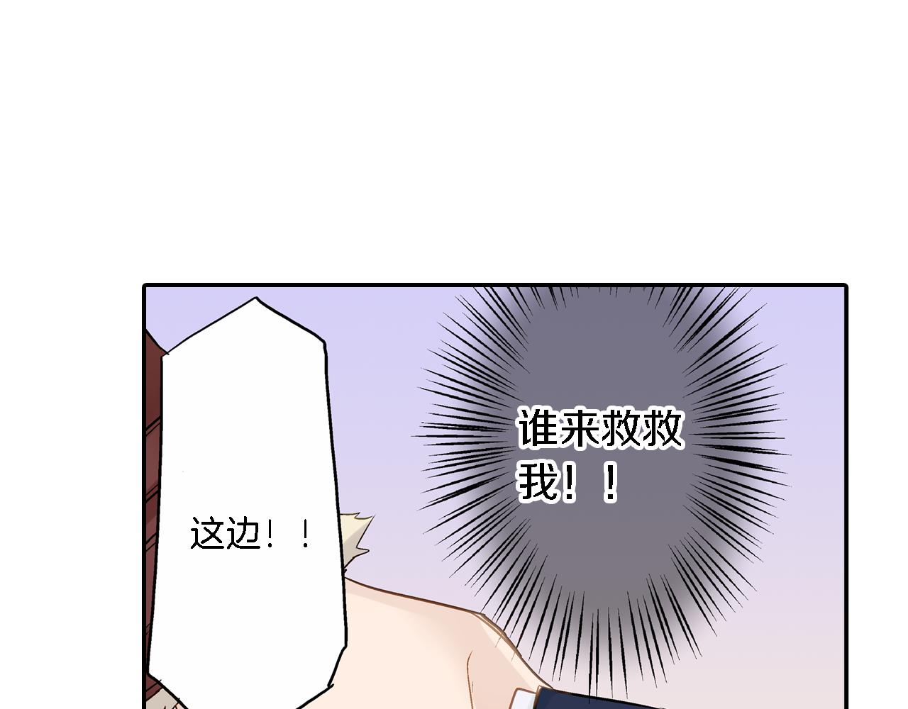 妖怪新娘攻略漫画,第13话 梦境与现实1图