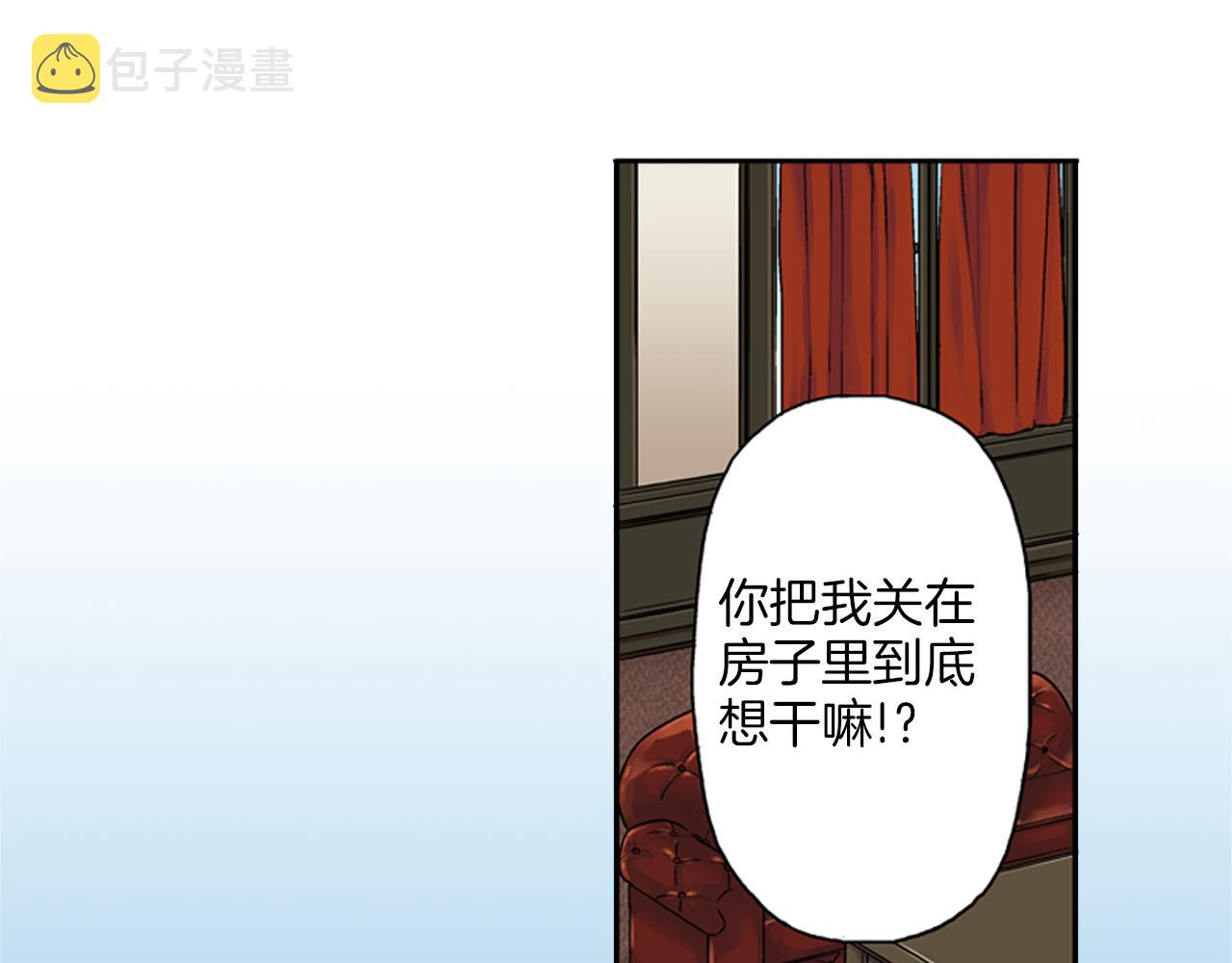 妖怪新娘攻略漫画,第6话 刚有好感就要……2图