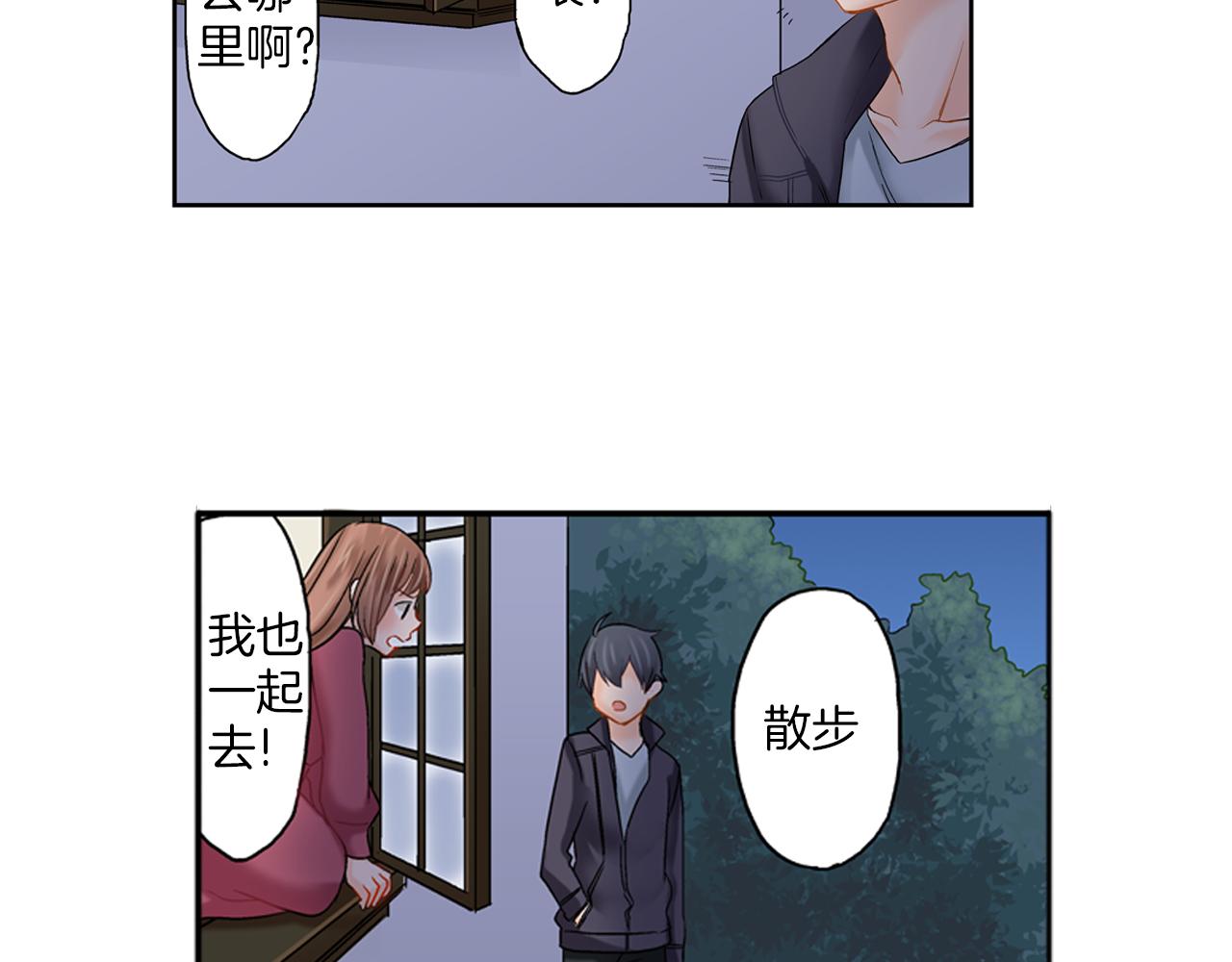 妖怪新娘攻略漫画,第7话 我要保护他！1图