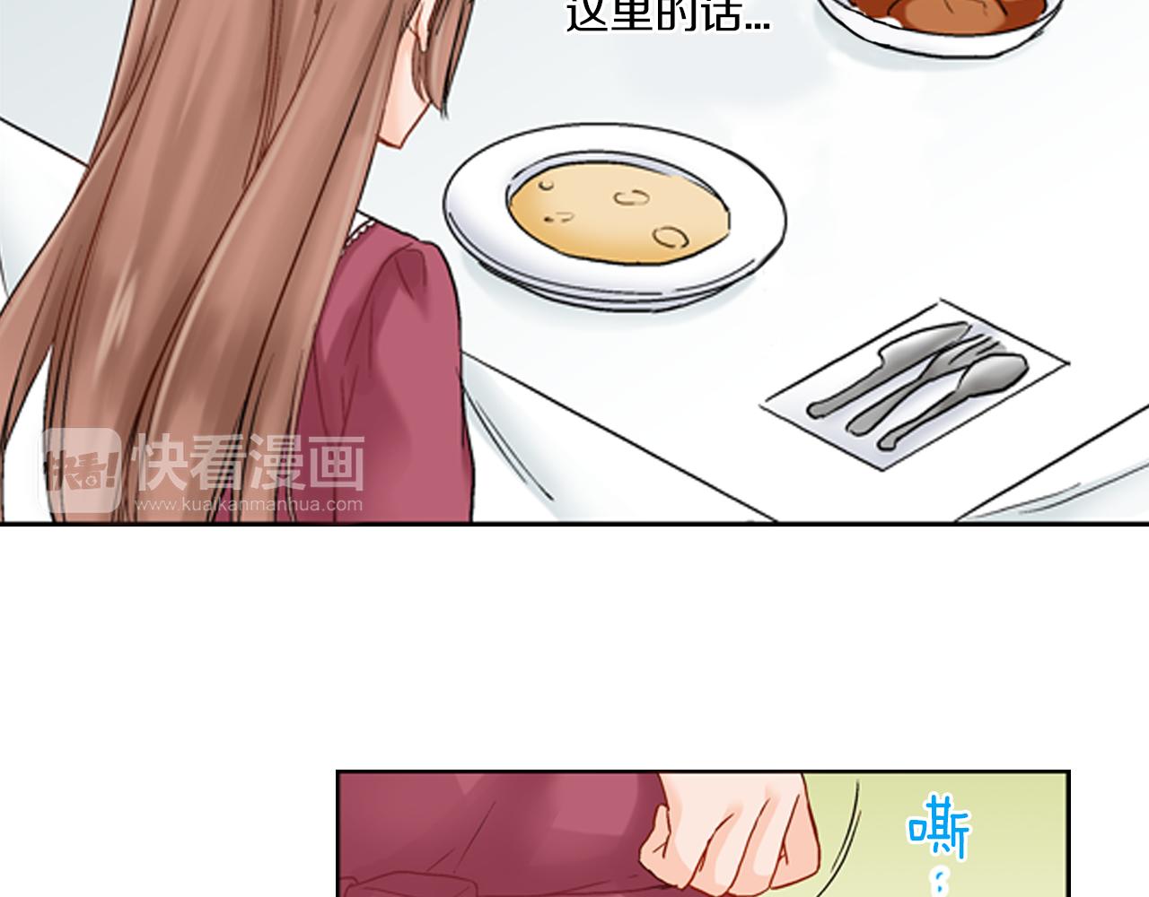 妖怪新娘攻略漫画,第7话 我要保护他！2图