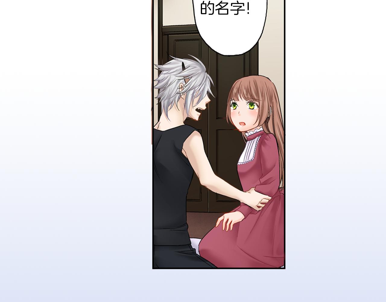 妖怪新娘攻略漫画,第9话 可爱的睡颜1图