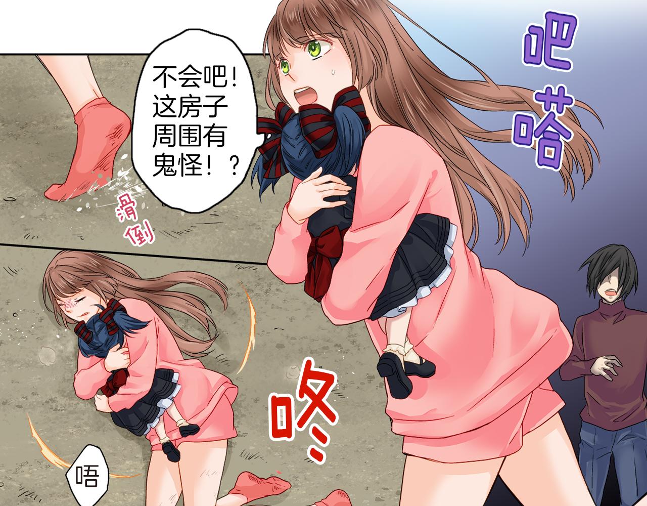 妖怪新娘攻略漫画,第5话 你当然要和我一起睡1图