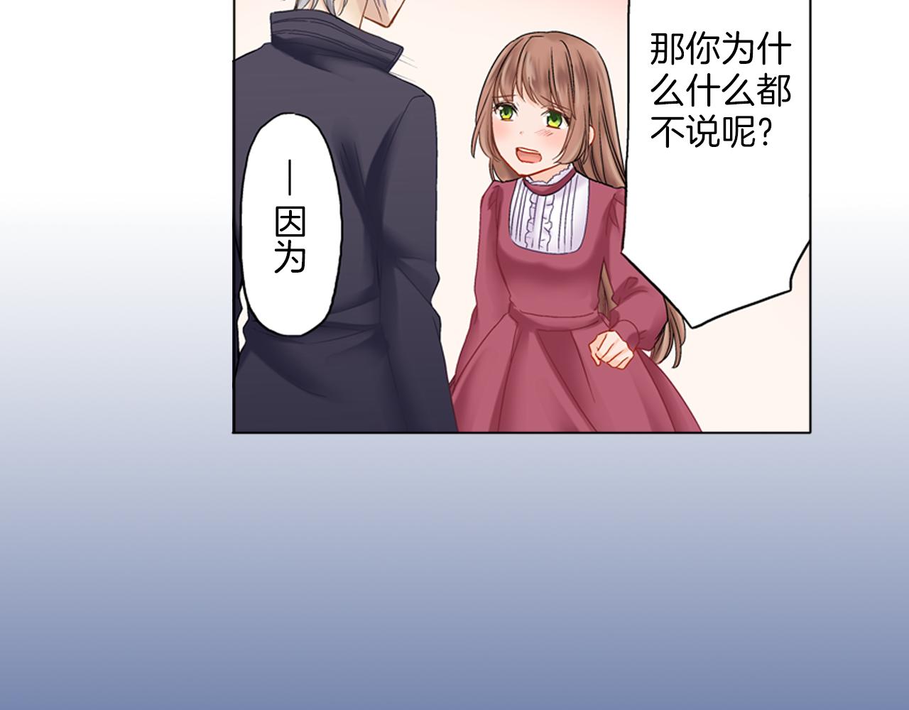 妖怪新娘攻略漫画,第8话 苏方的怀抱1图