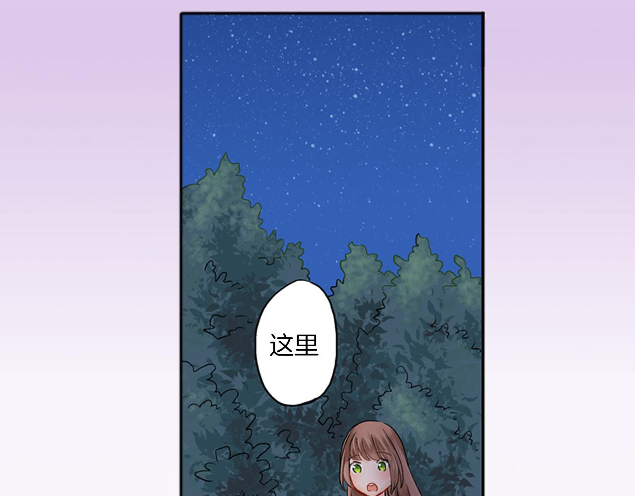 妖怪新娘攻略漫画,第7话 我要保护他！1图