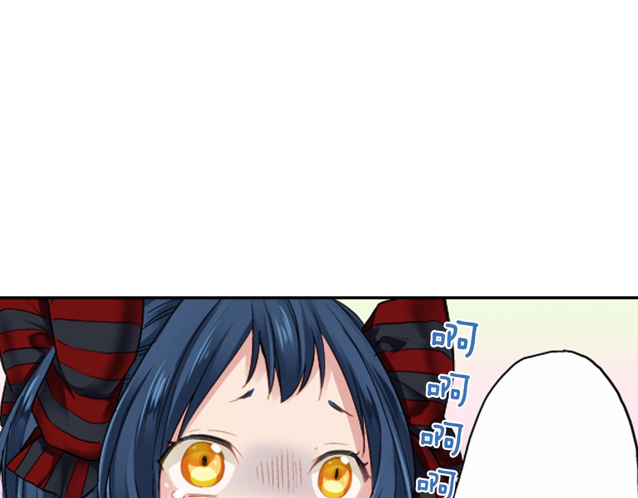 妖怪新娘攻略漫画,第11话 被打断的温存1图