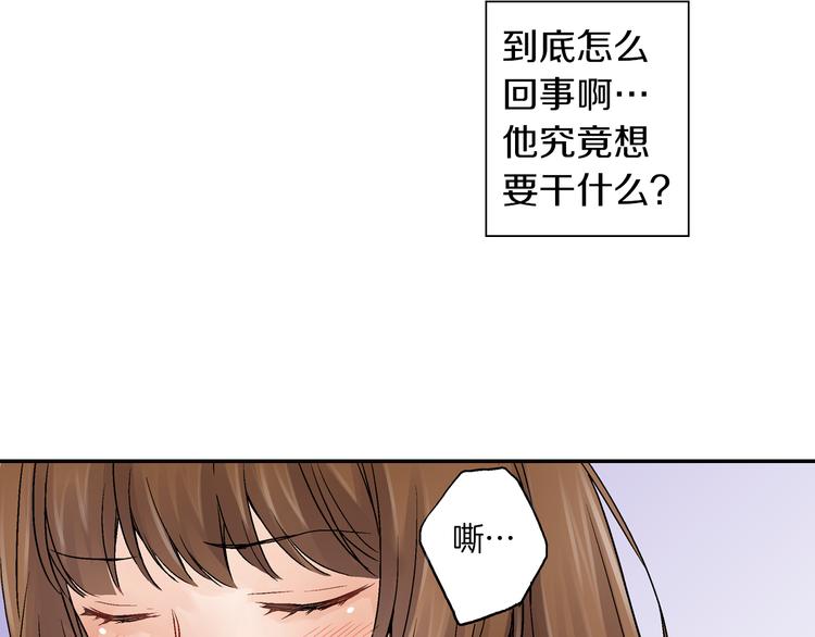 妖怪新娘攻略漫画,第2话 再也不要见他2图