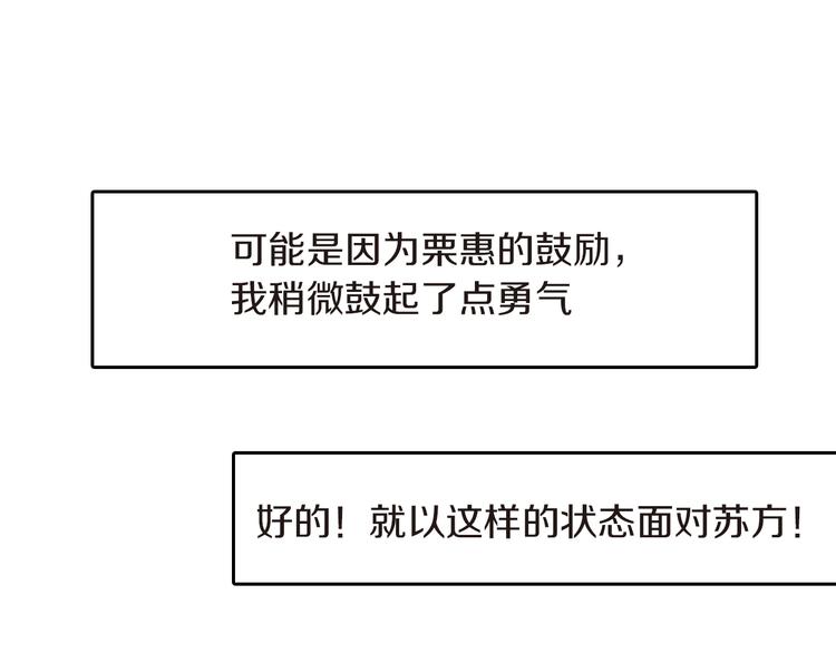 妖怪新娘攻略漫画,第3话 嫁给我是你的命运2图