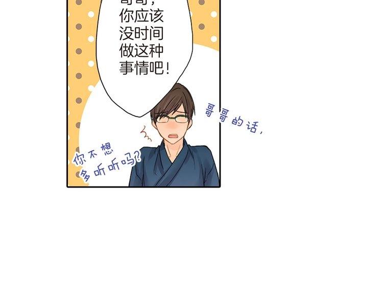 妖怪新娘攻略漫画,第1话 你敢说不认识我？！1图