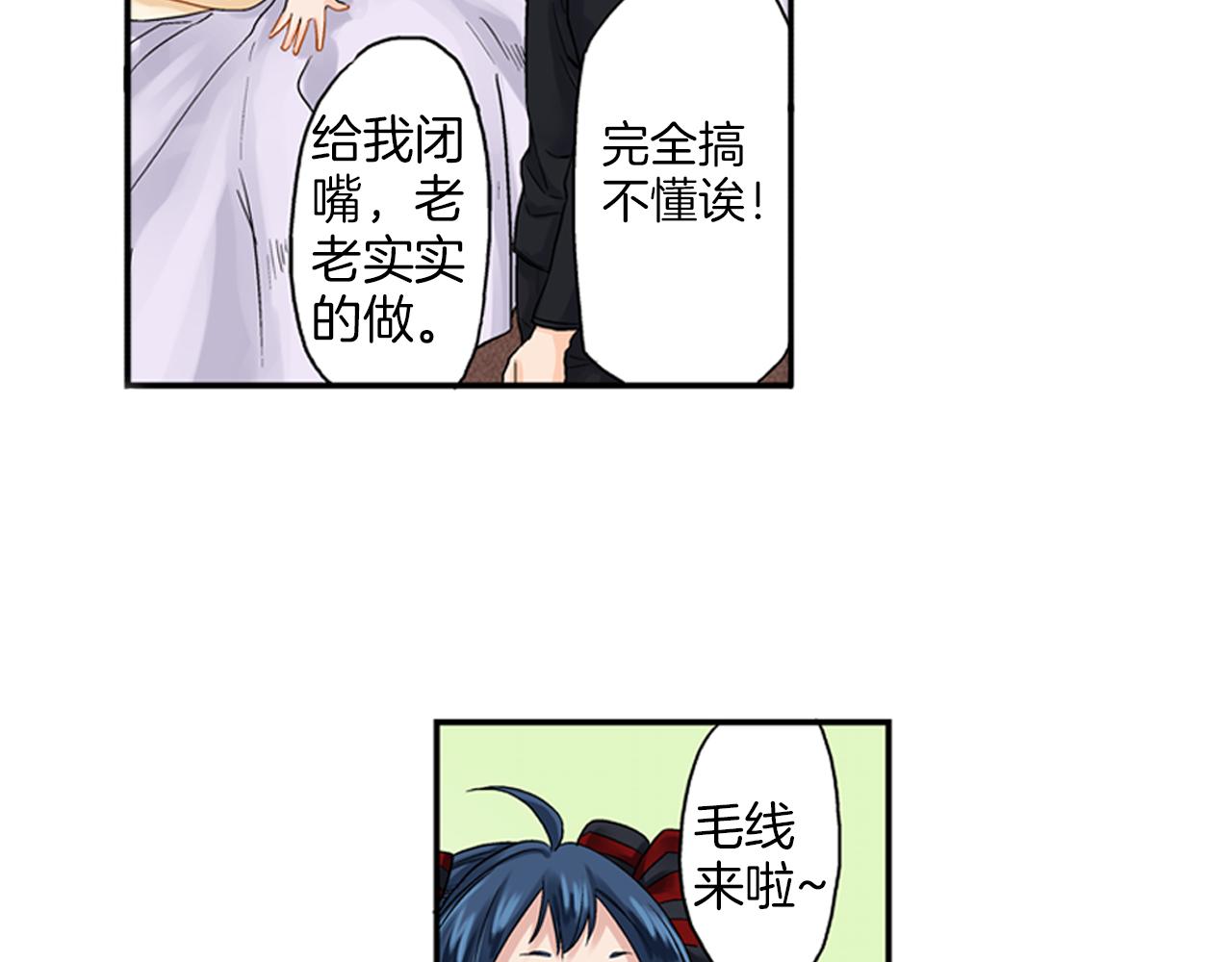 妖怪新娘攻略漫画,第6话 刚有好感就要……2图
