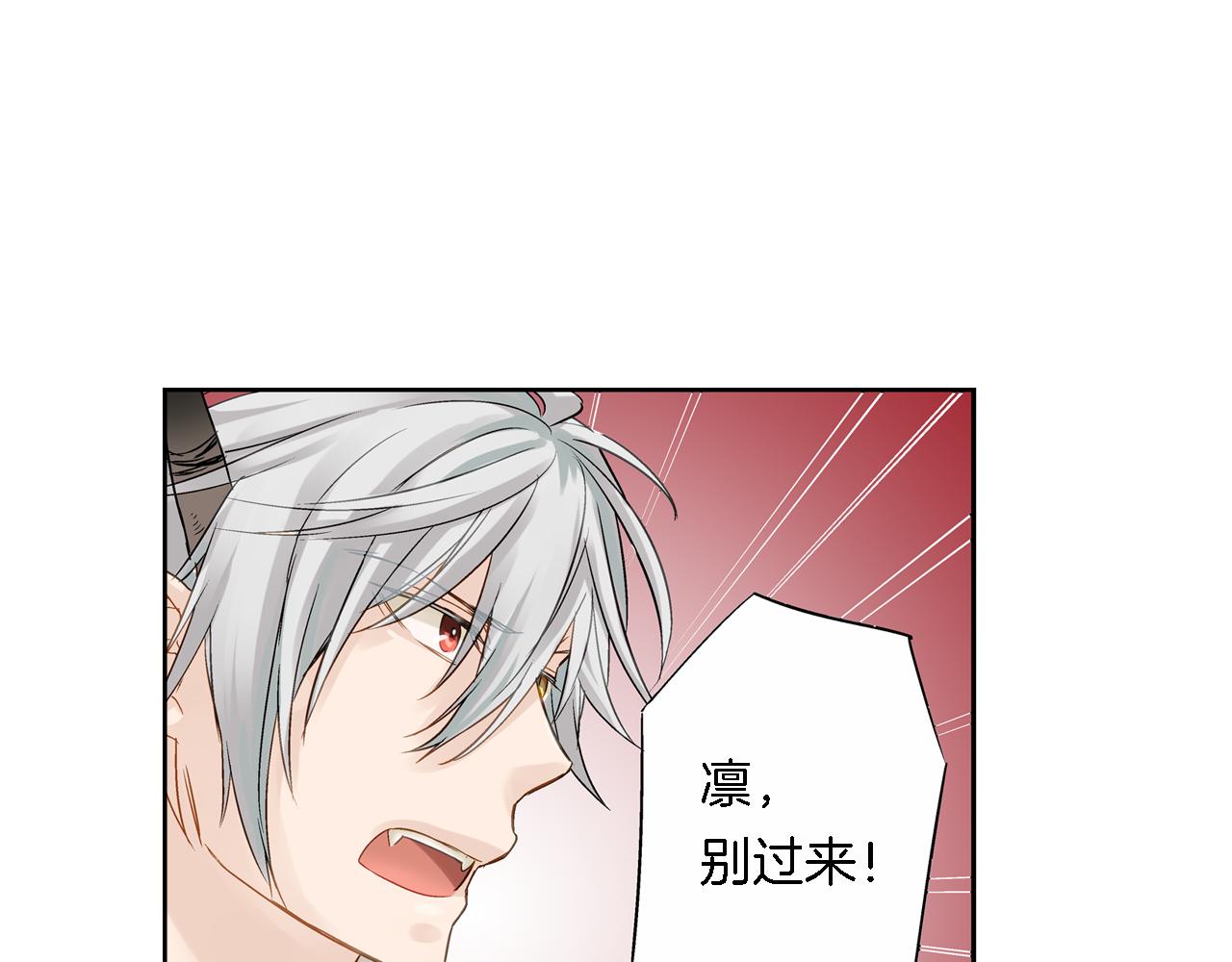 妖怪新娘攻略漫画,第14话 一吻定情！1图