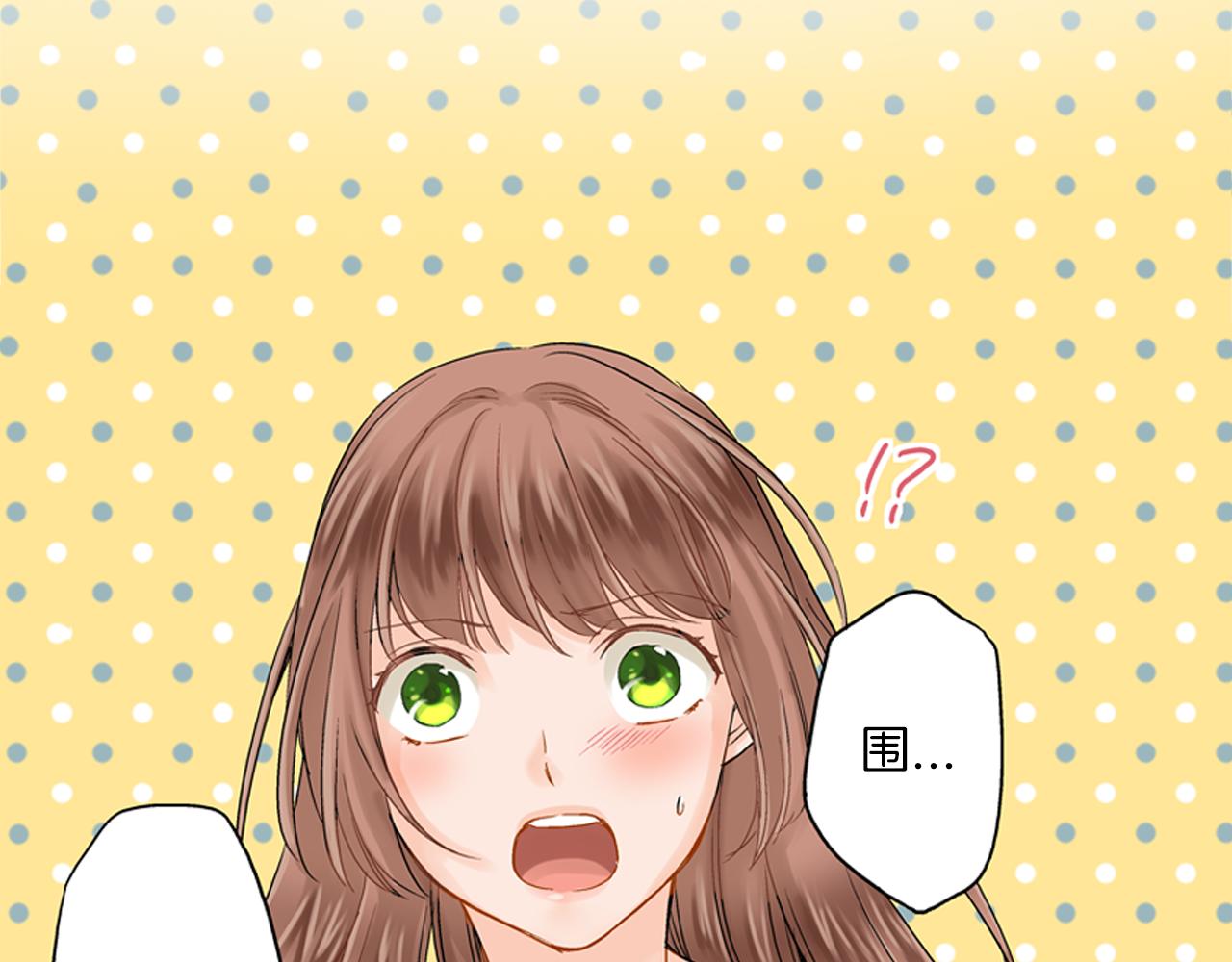 妖怪新娘攻略漫画,第6话 刚有好感就要……1图