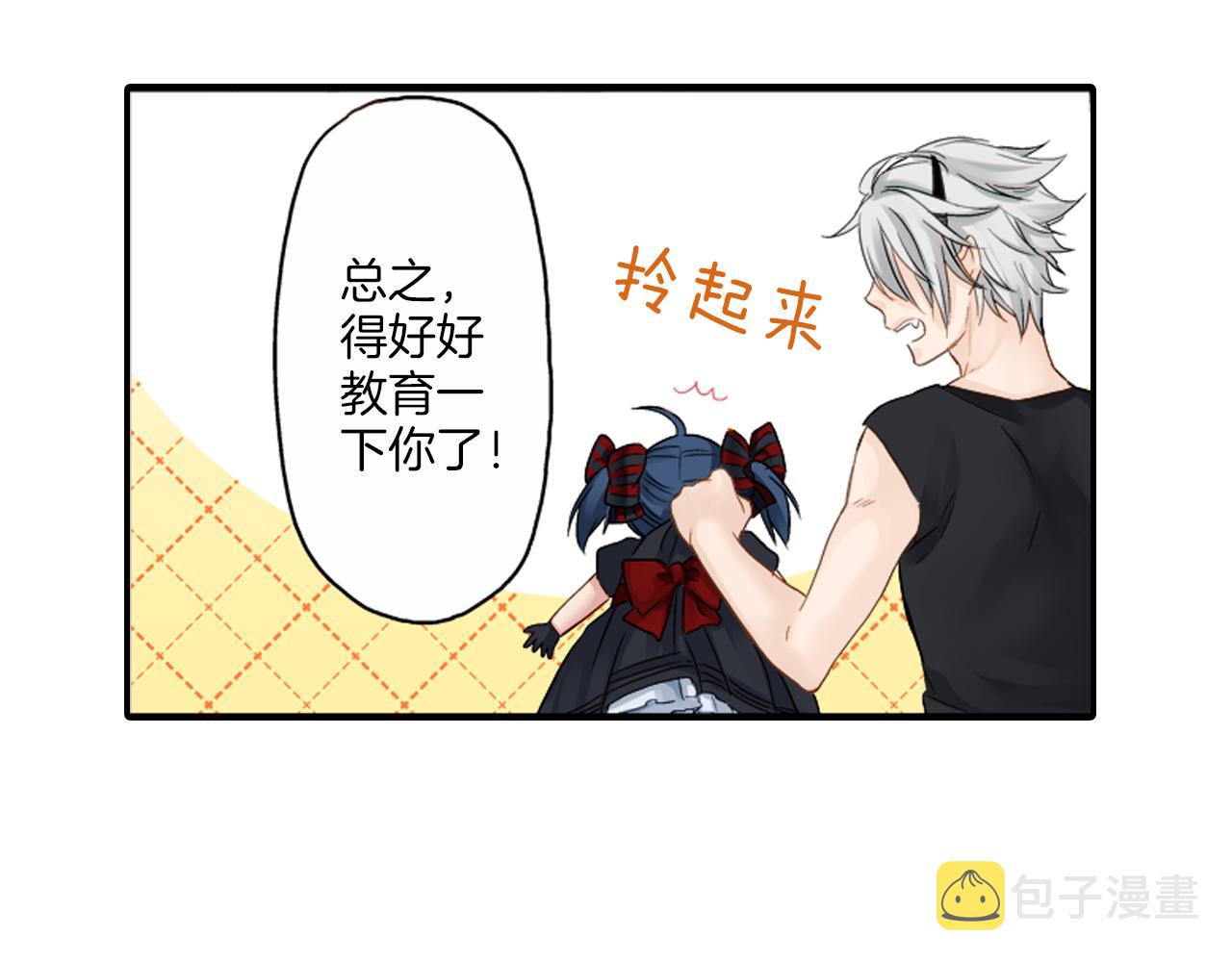 妖怪新娘攻略漫画,第11话 被打断的温存1图