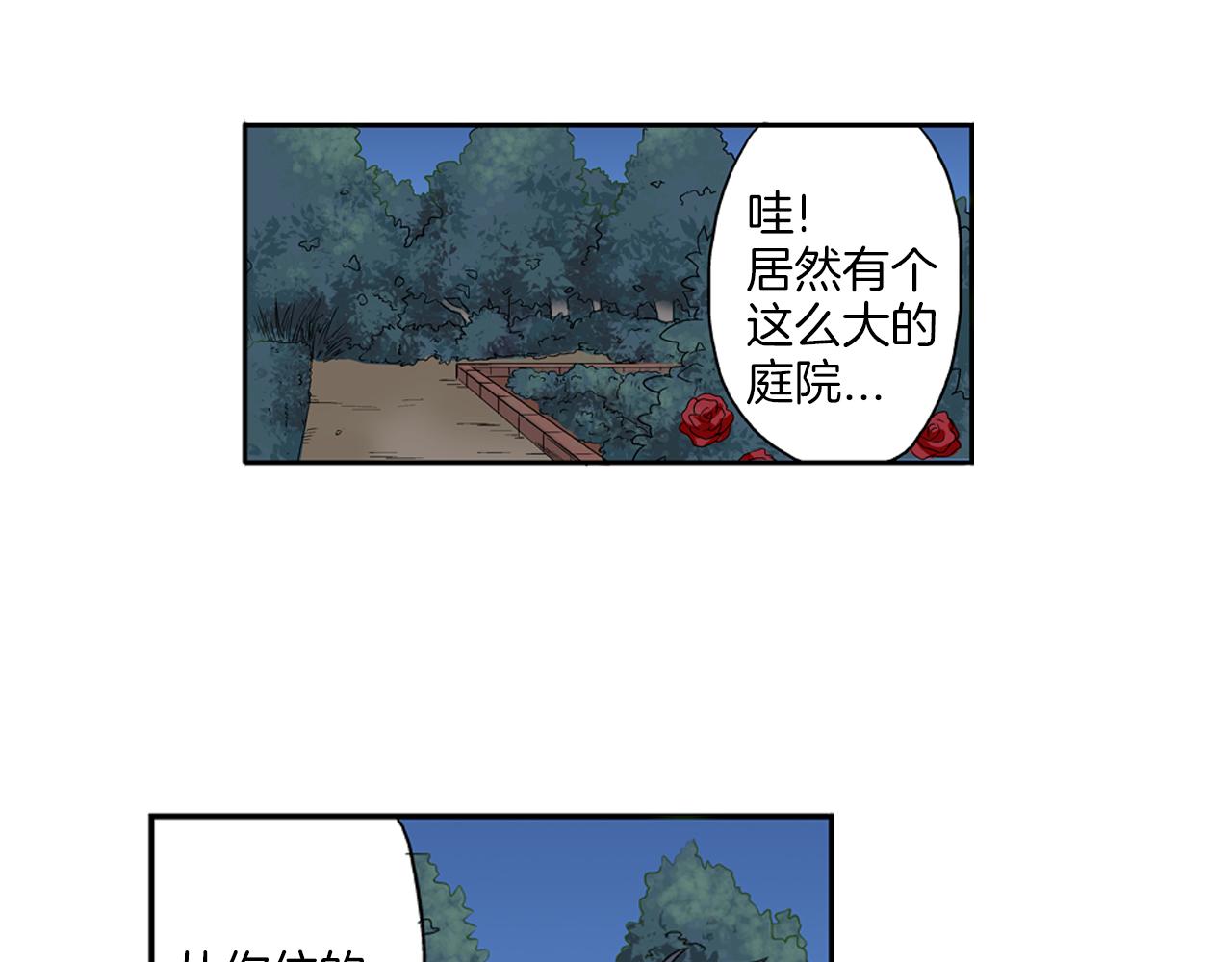 妖怪新娘攻略漫画,第7话 我要保护他！1图